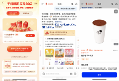 <b>几十万家奶茶店获得了实实正在正在的增量订单</b>